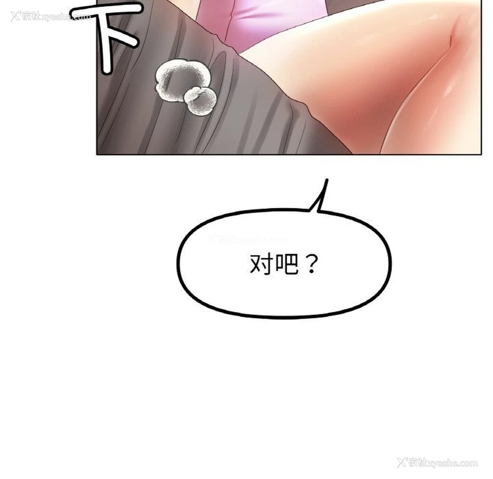 65P - 冰上之爱/冰上恋人