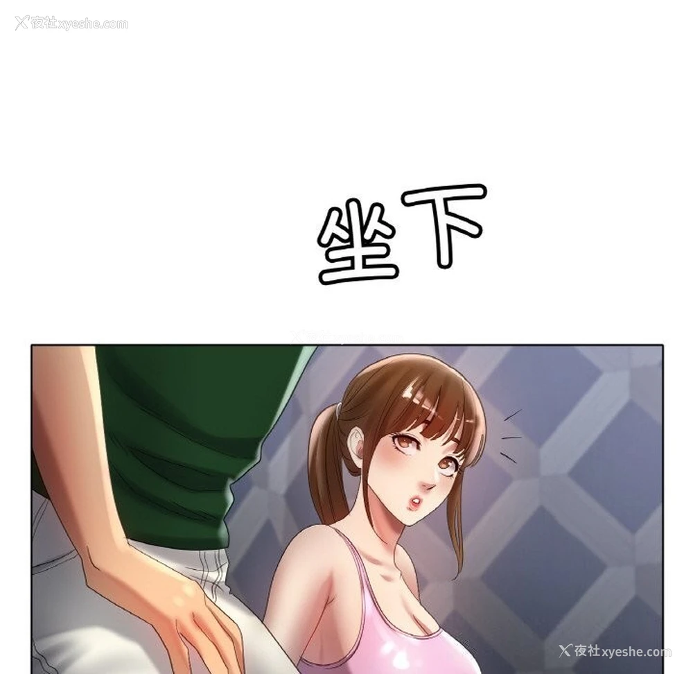 67P - 冰上之爱/冰上恋人