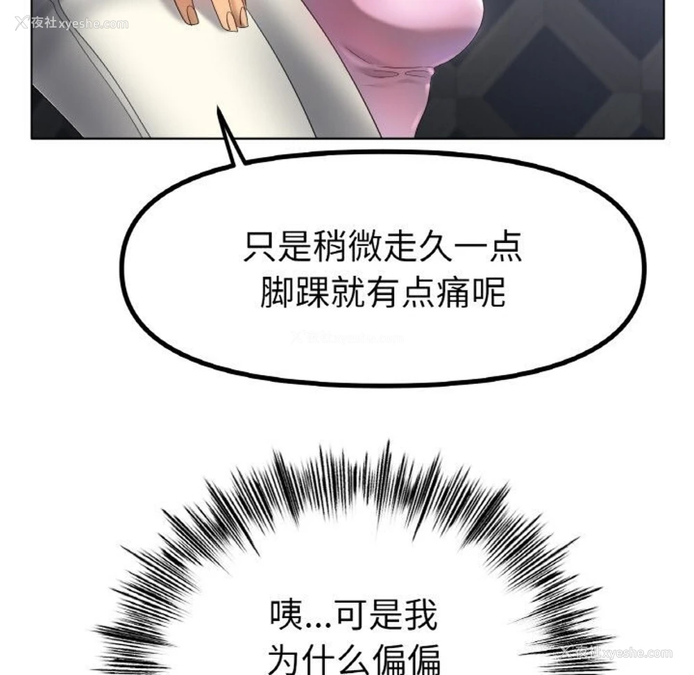 68P - 冰上之爱/冰上恋人