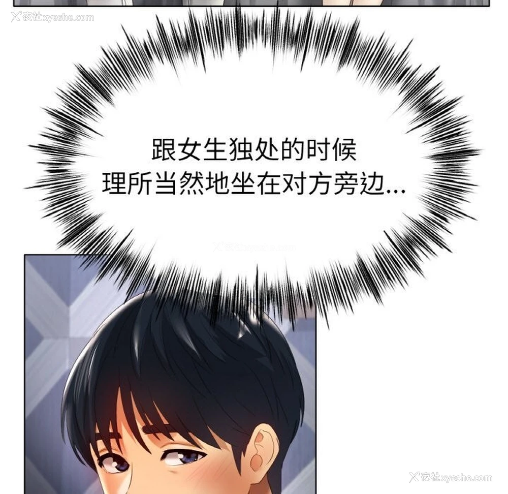 70P - 冰上之爱/冰上恋人