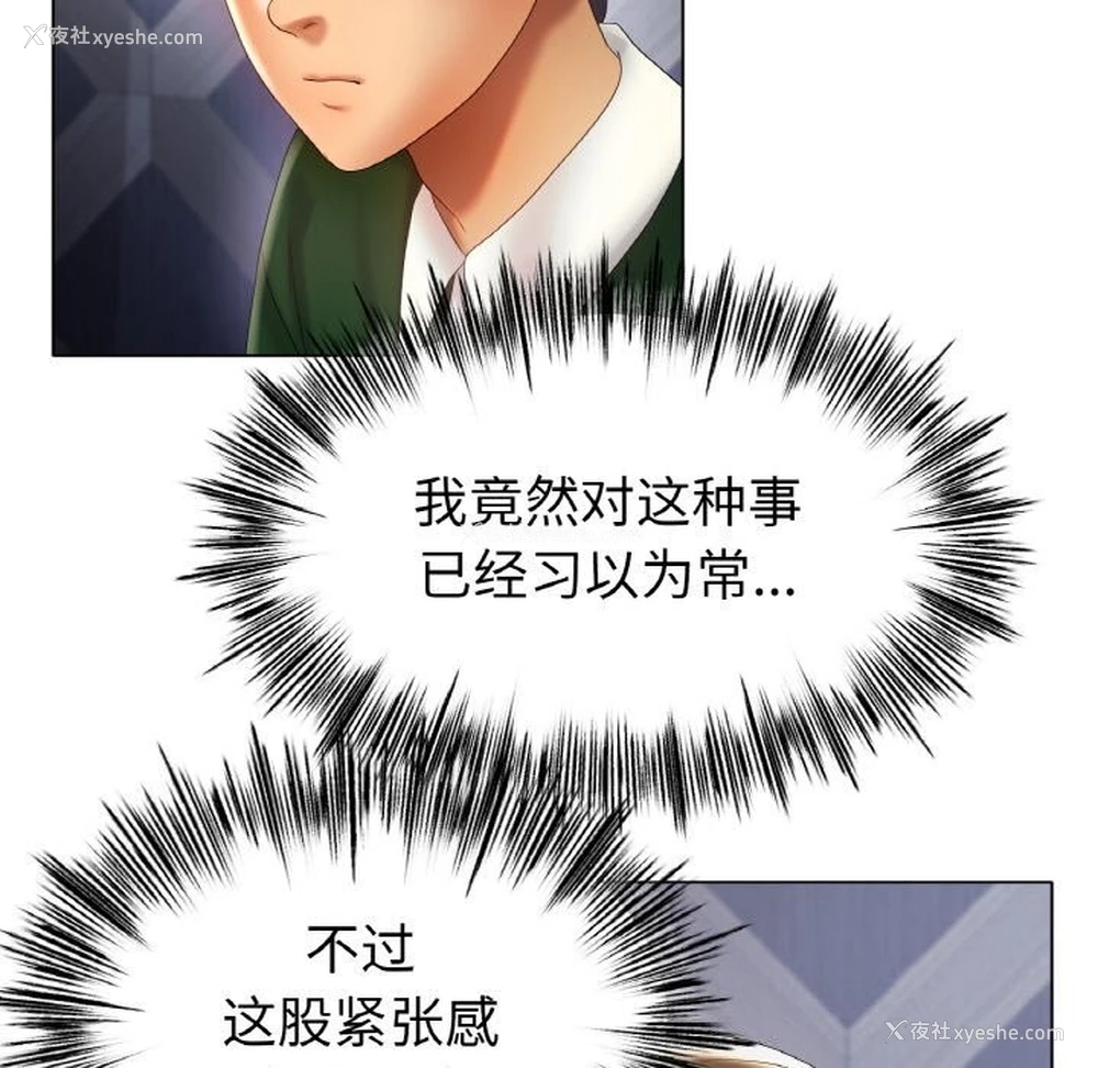71P - 冰上之爱/冰上恋人