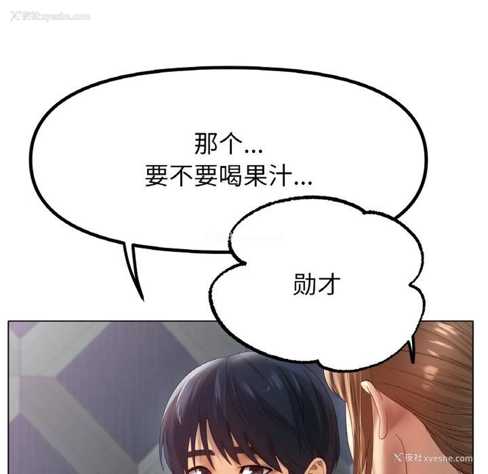 73P - 冰上之爱/冰上恋人
