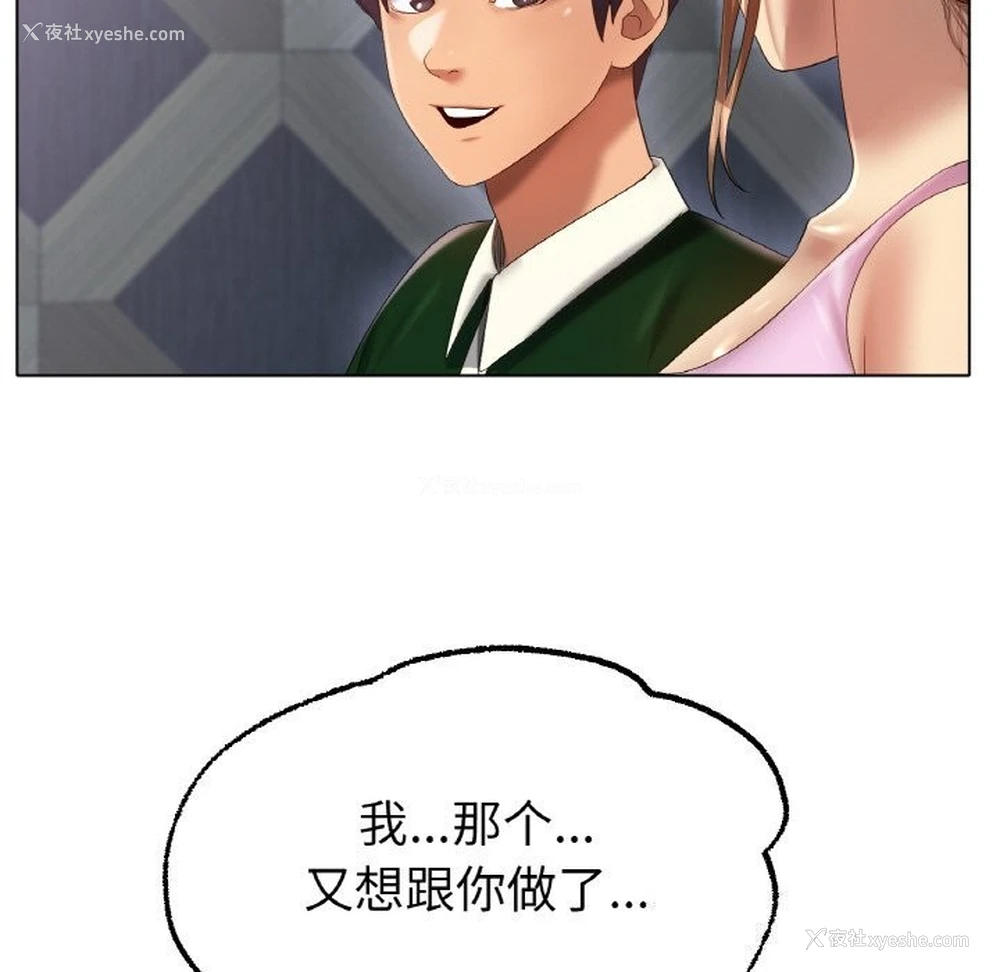 74P - 冰上之爱/冰上恋人