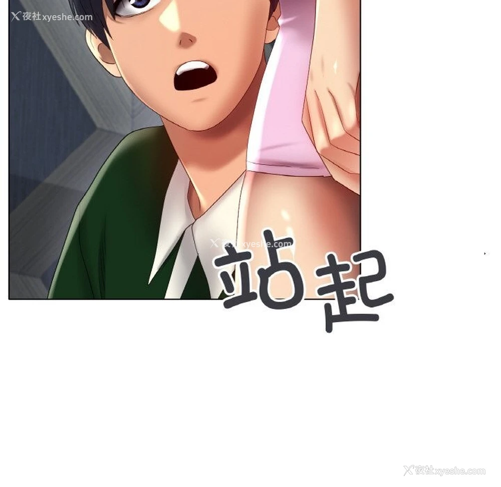 78P - 冰上之爱/冰上恋人