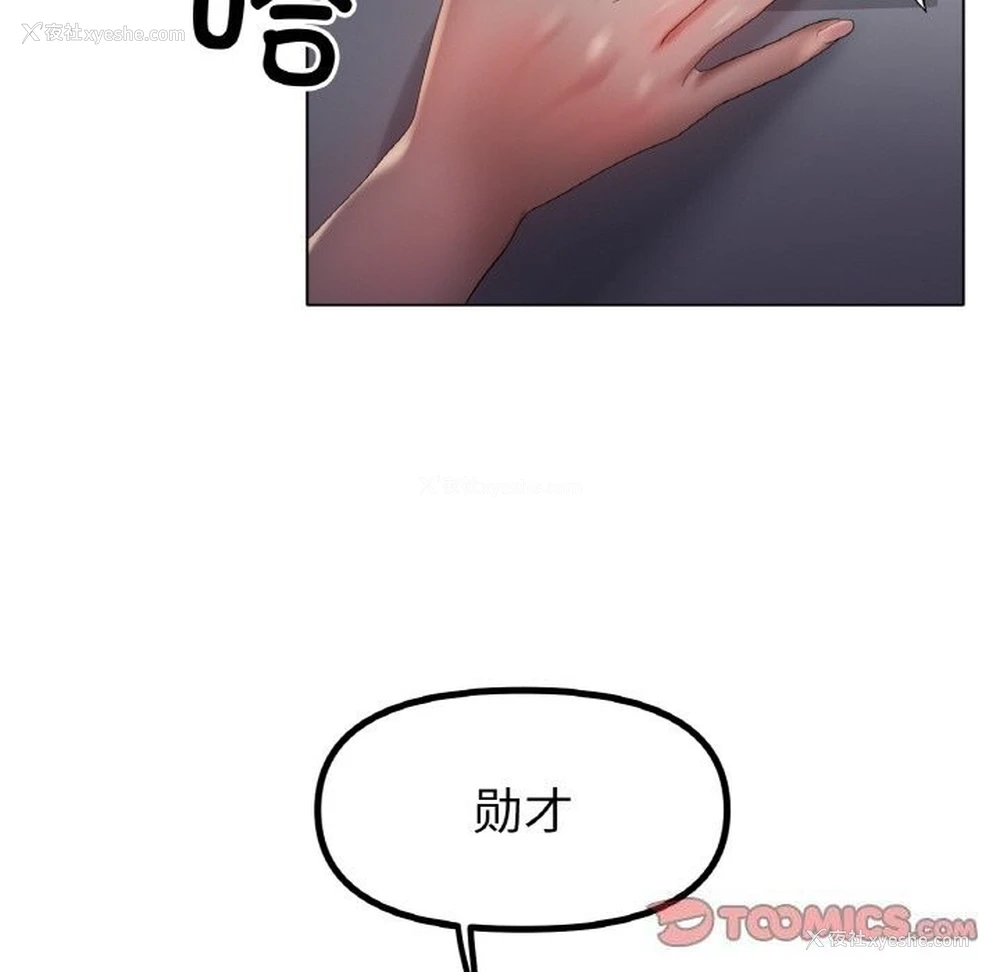 81P - 冰上之爱/冰上恋人