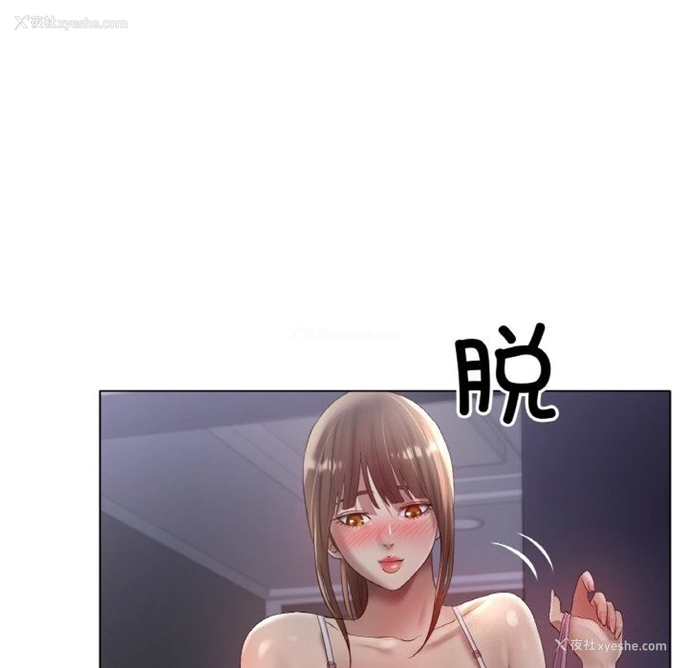 84P - 冰上之爱/冰上恋人