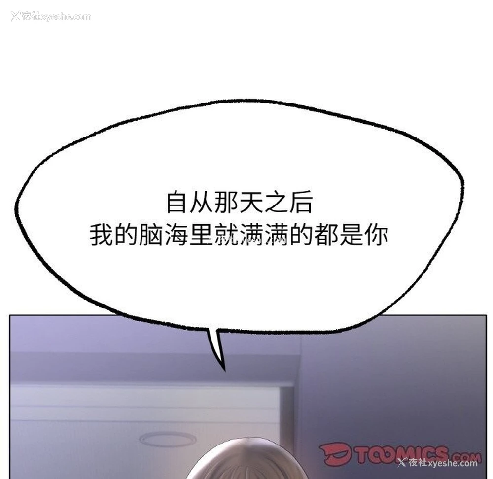 87P - 冰上之爱/冰上恋人