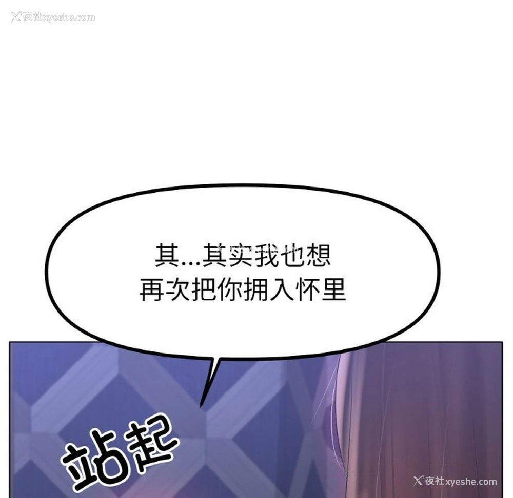 90P - 冰上之爱/冰上恋人