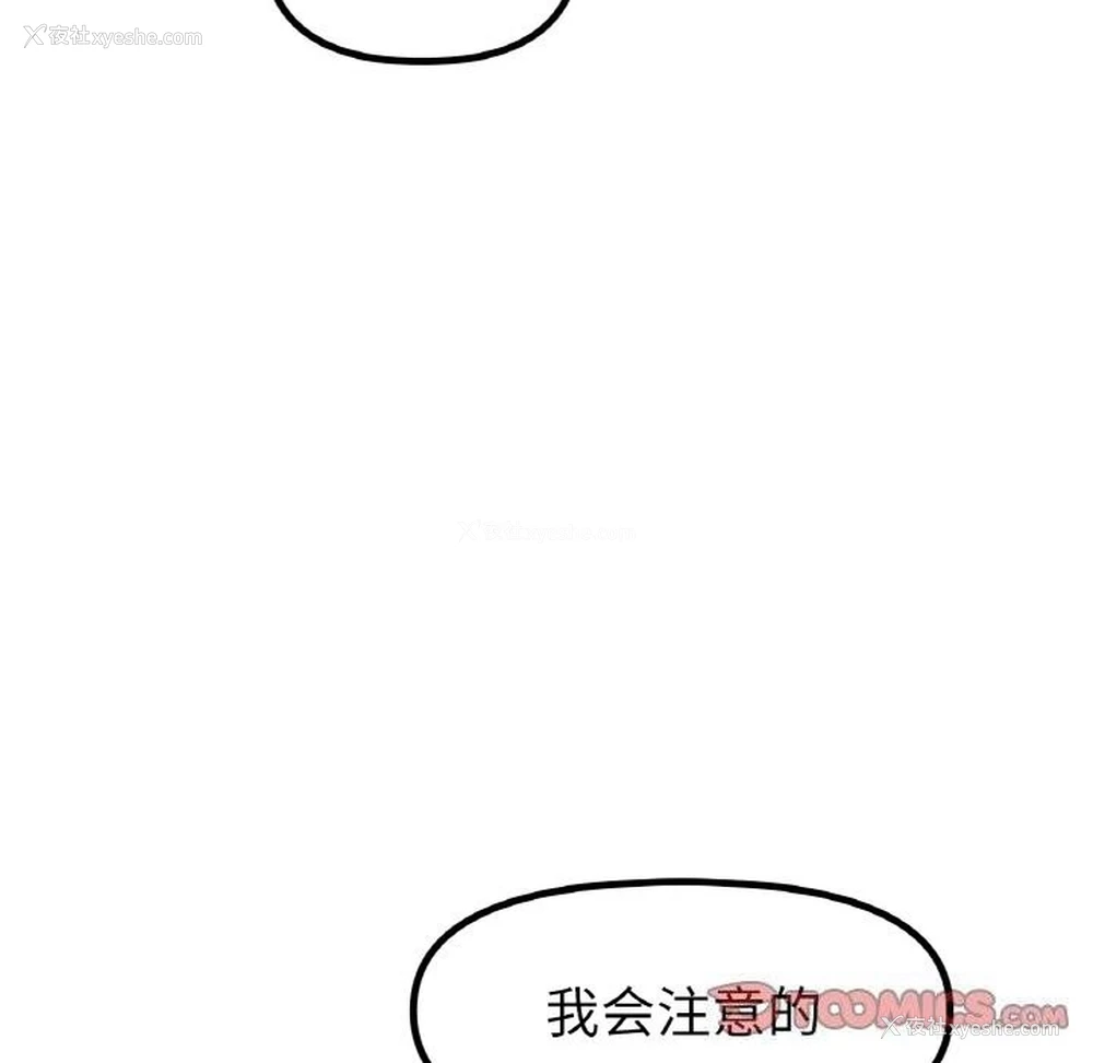 9P - 冰上之爱/冰上恋人