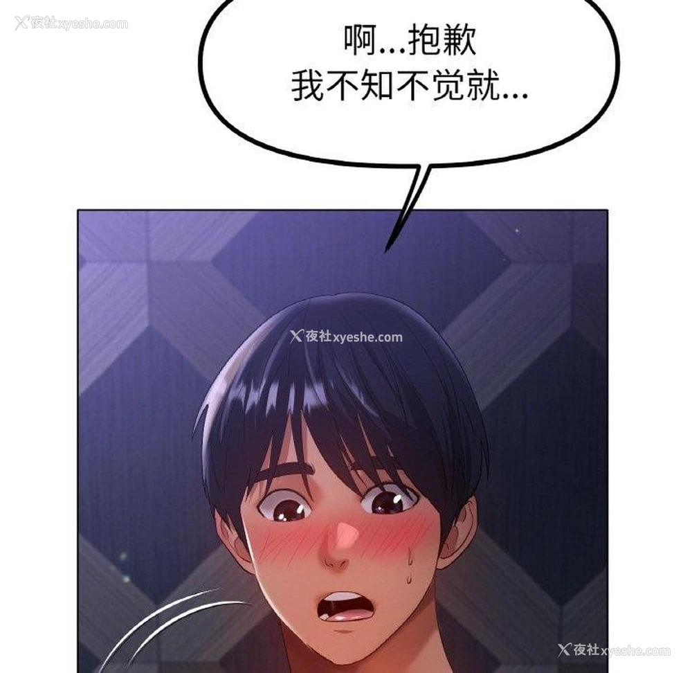 113P - 冰上之爱/冰上恋人