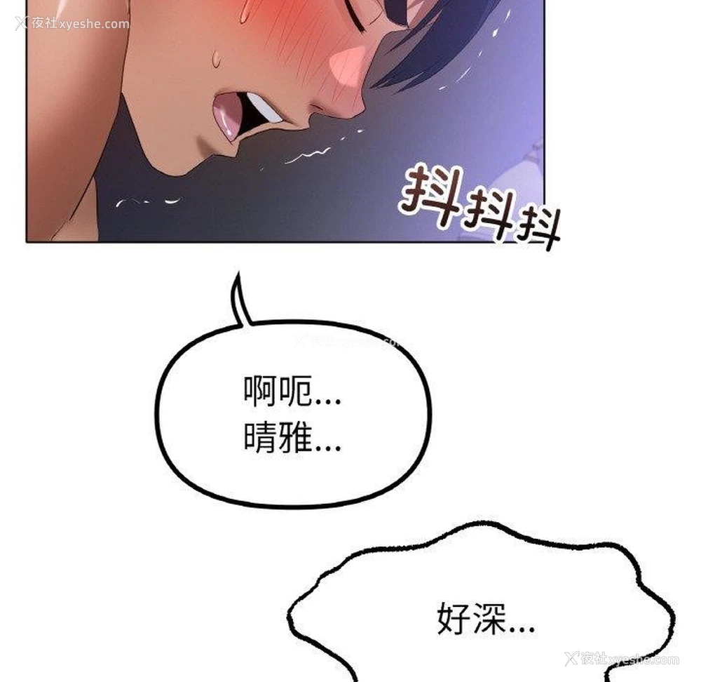 12P - 冰上之爱/冰上恋人