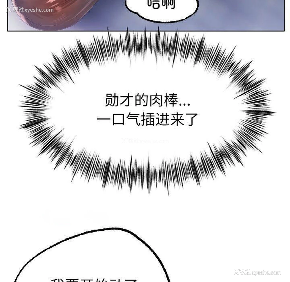 16P - 冰上之爱/冰上恋人