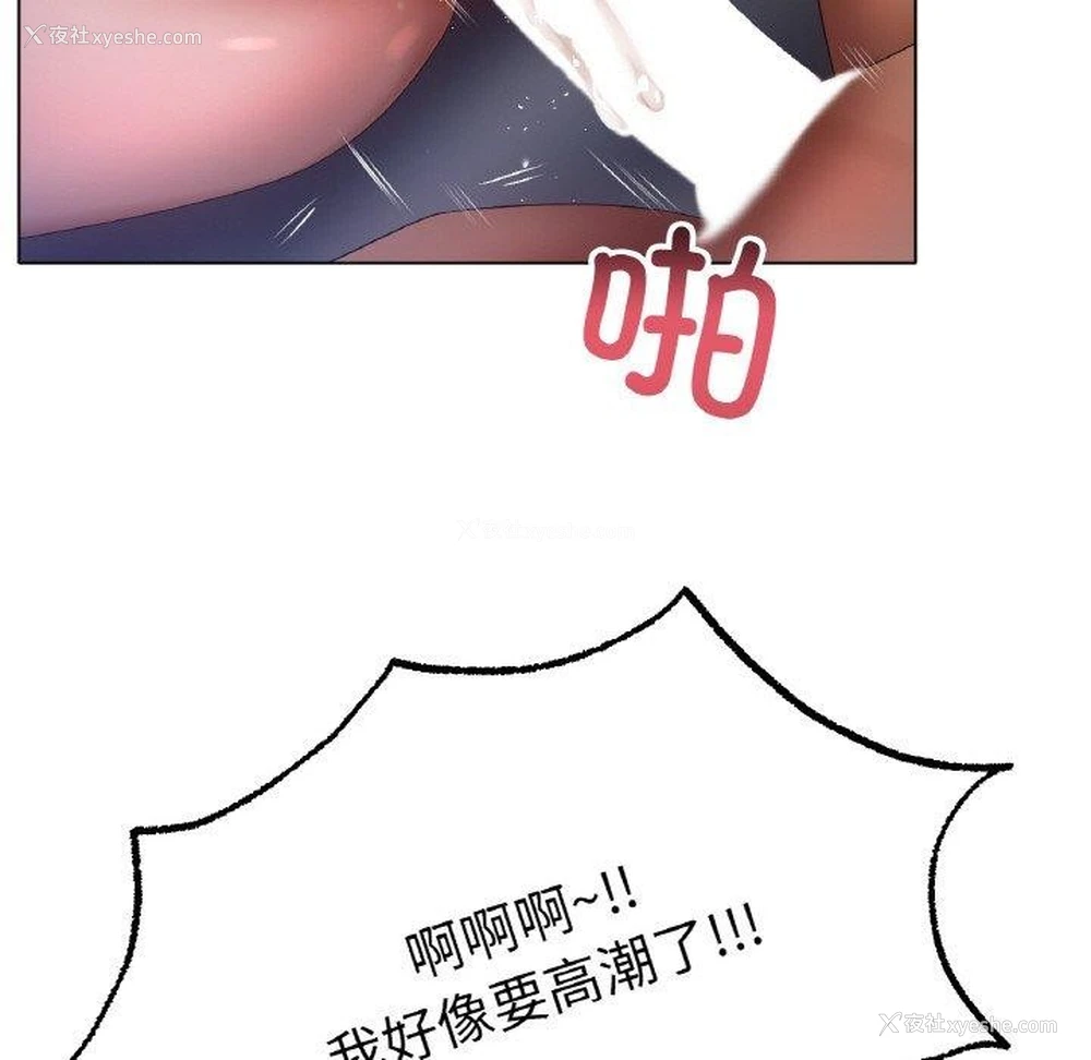 23P - 冰上之爱/冰上恋人
