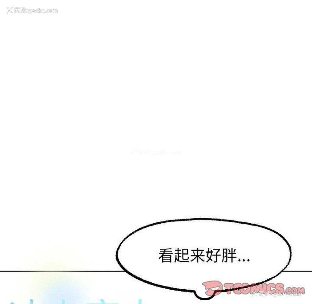 33P - 冰上之爱/冰上恋人