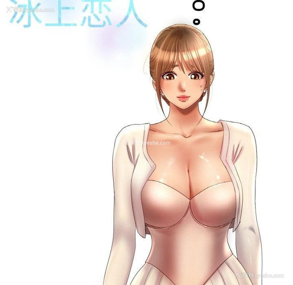 34P - 冰上之爱/冰上恋人