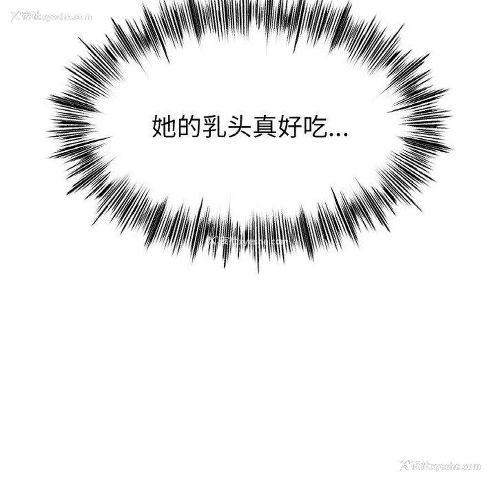 53P - 冰上之爱/冰上恋人
