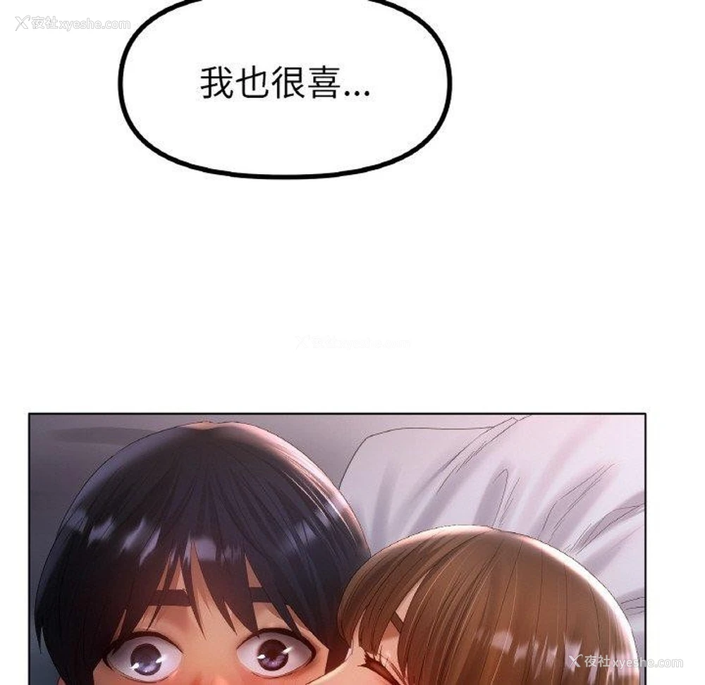 82P - 冰上之爱/冰上恋人