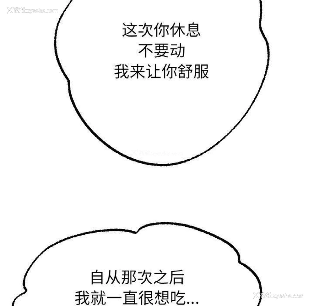 92P - 冰上之爱/冰上恋人
