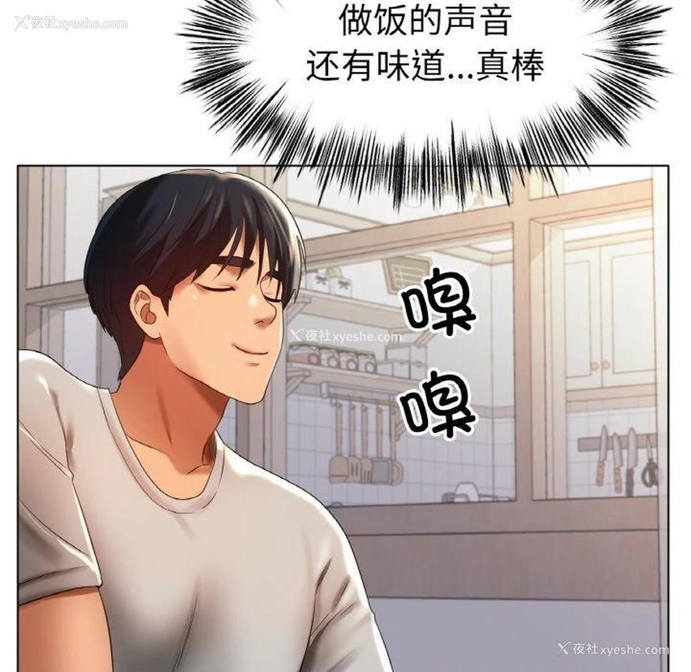 103P - 冰上之爱/冰上恋人