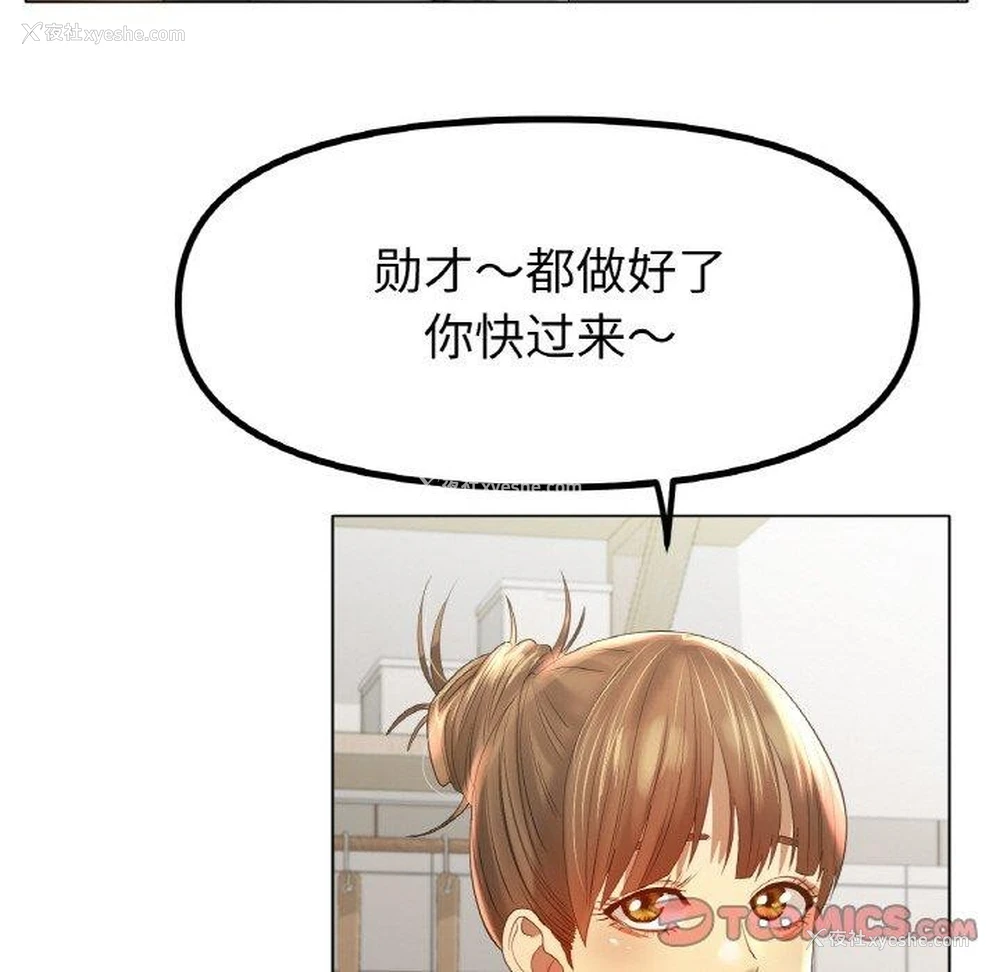 104P - 冰上之爱/冰上恋人
