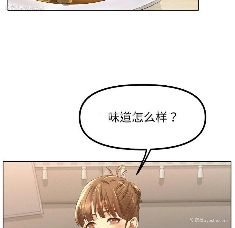 107P - 冰上之爱/冰上恋人