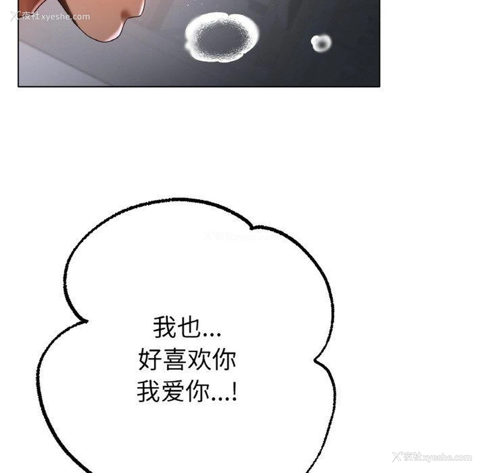 125P - 冰上之爱/冰上恋人