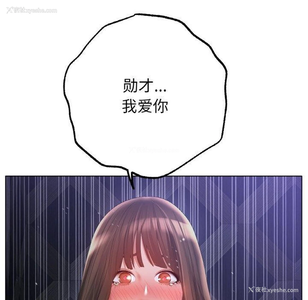 12P - 冰上之爱/冰上恋人