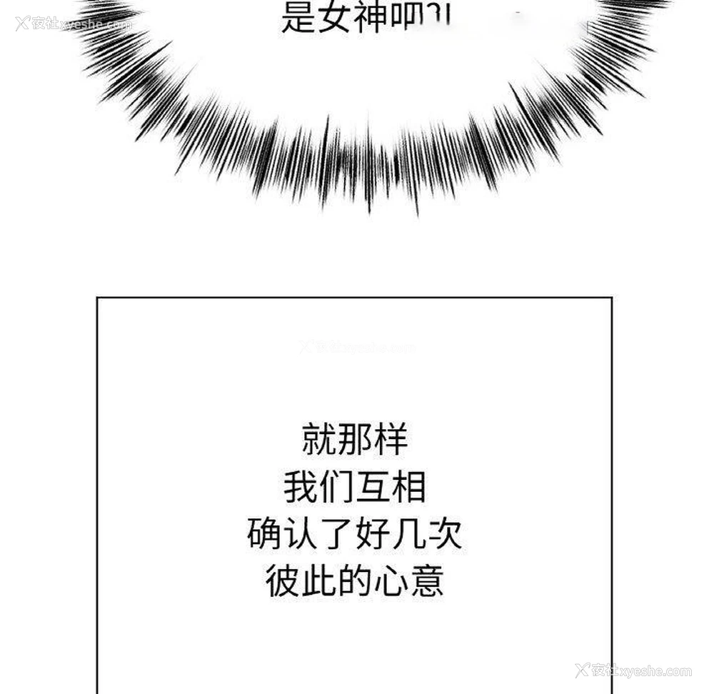 16P - 冰上之爱/冰上恋人