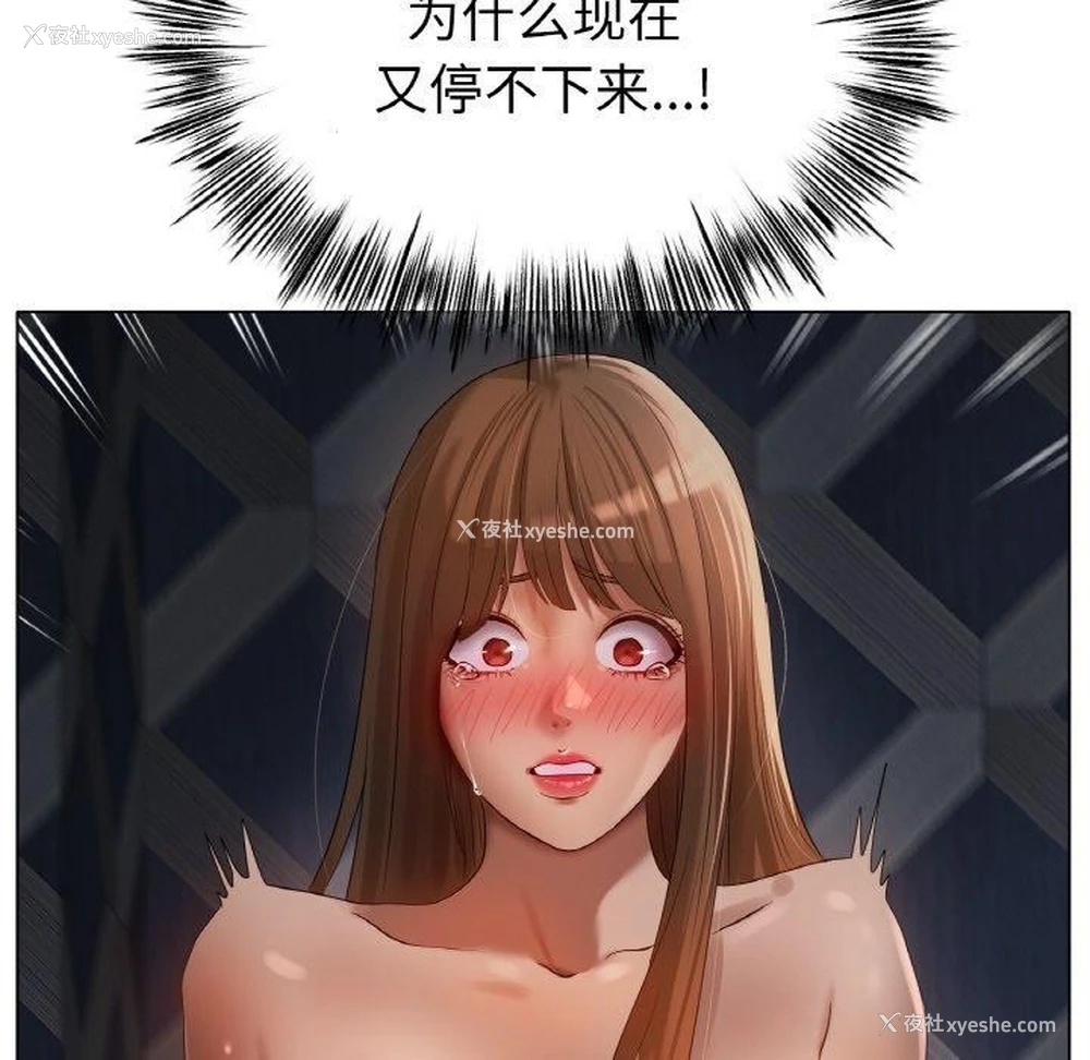 31P - 冰上之爱/冰上恋人