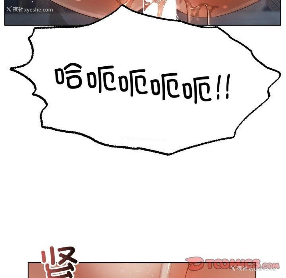 33P - 冰上之爱/冰上恋人