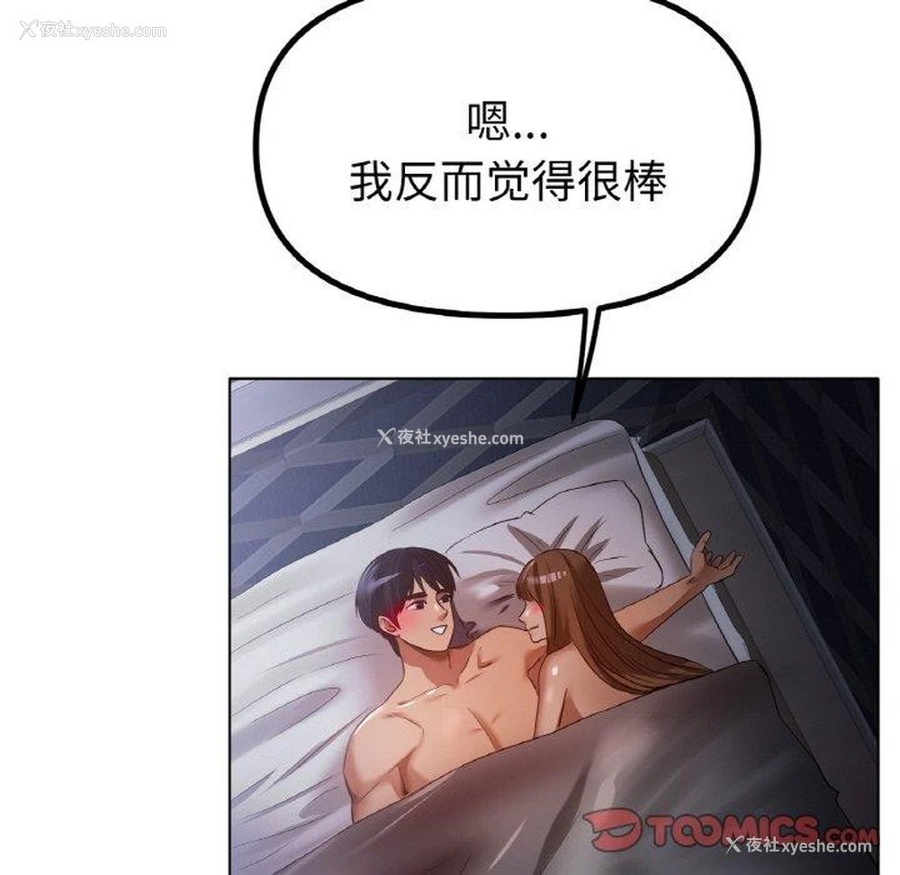 45P - 冰上之爱/冰上恋人