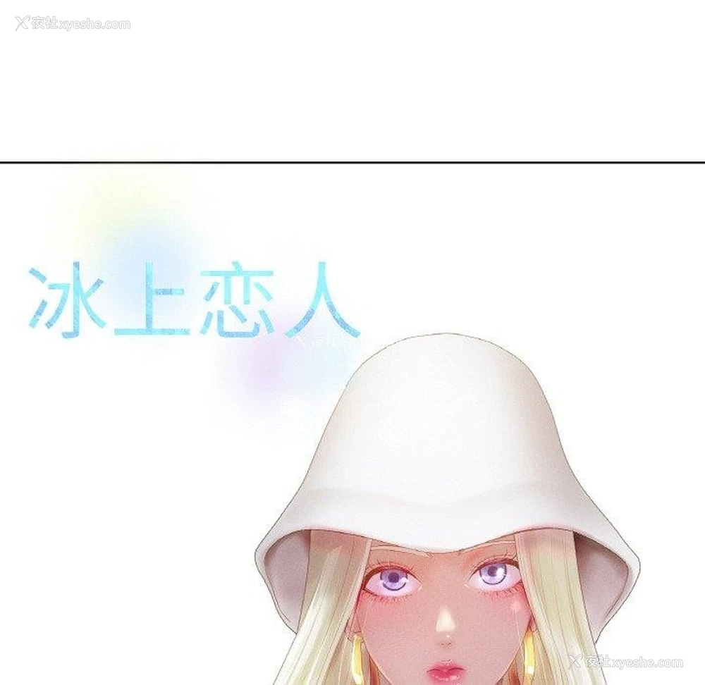 54P - 冰上之爱/冰上恋人