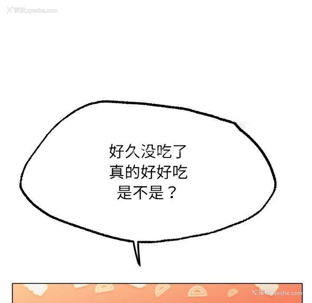 64P - 冰上之爱/冰上恋人