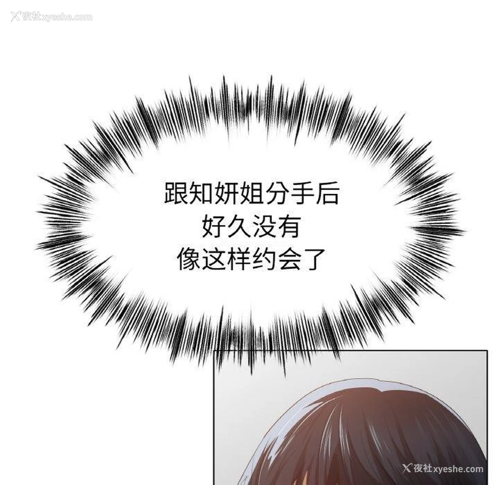 68P - 冰上之爱/冰上恋人