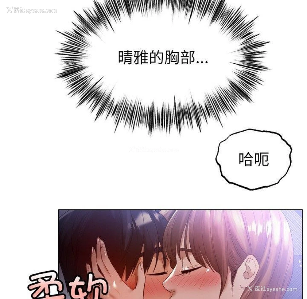6P - 冰上之爱/冰上恋人