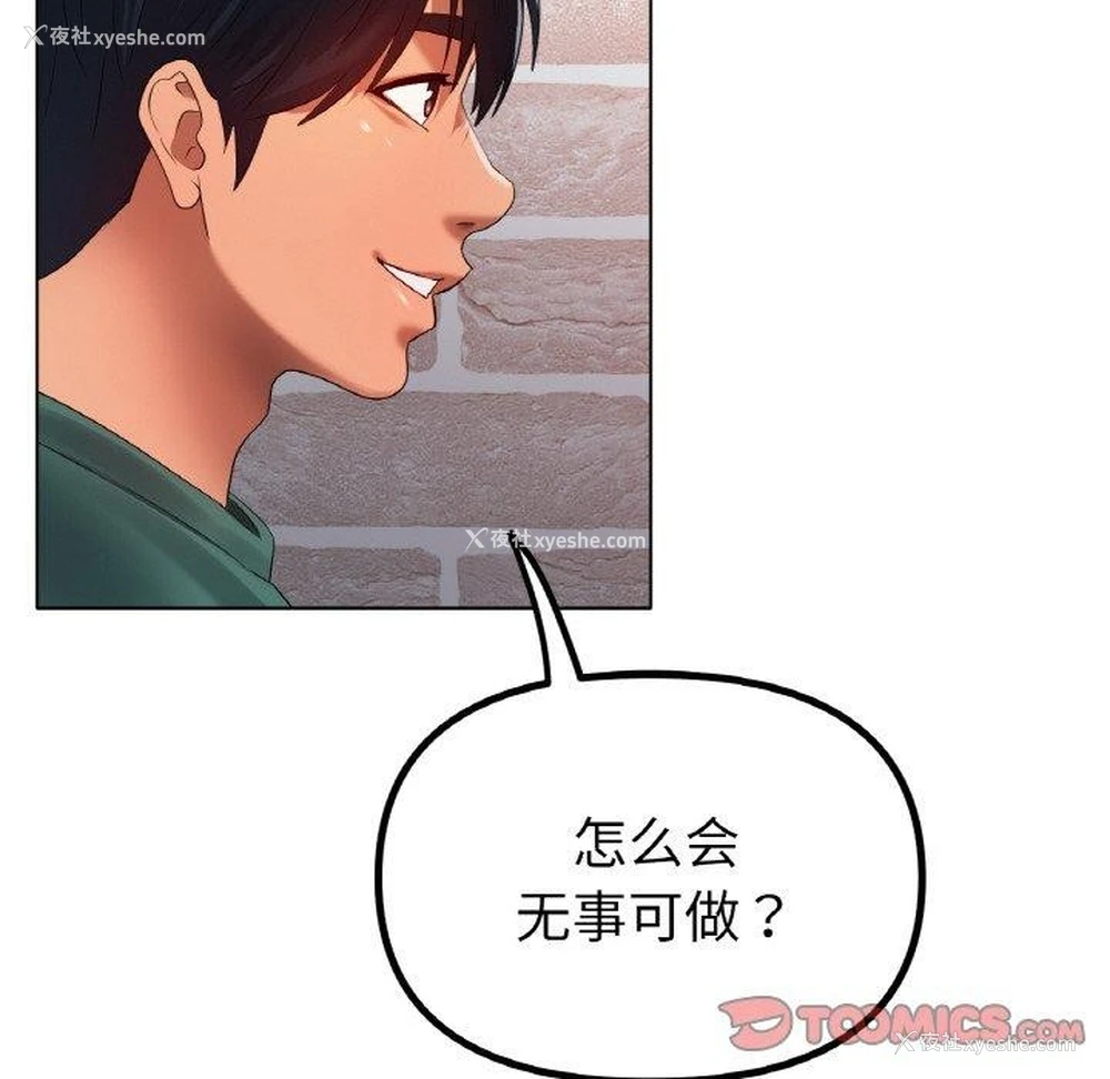 81P - 冰上之爱/冰上恋人