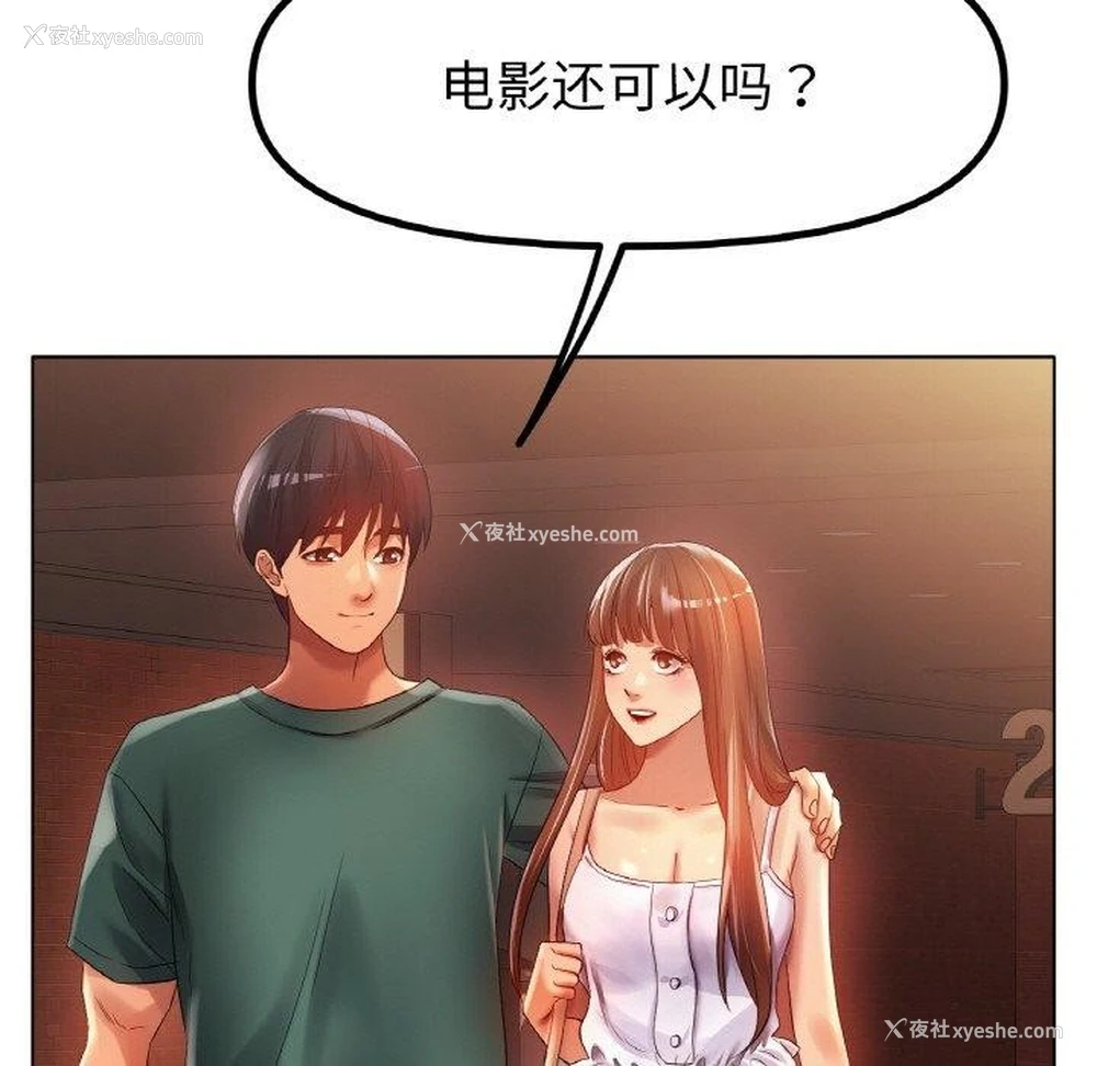84P - 冰上之爱/冰上恋人