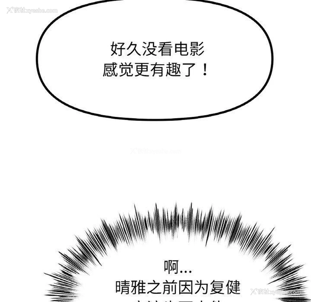 86P - 冰上之爱/冰上恋人