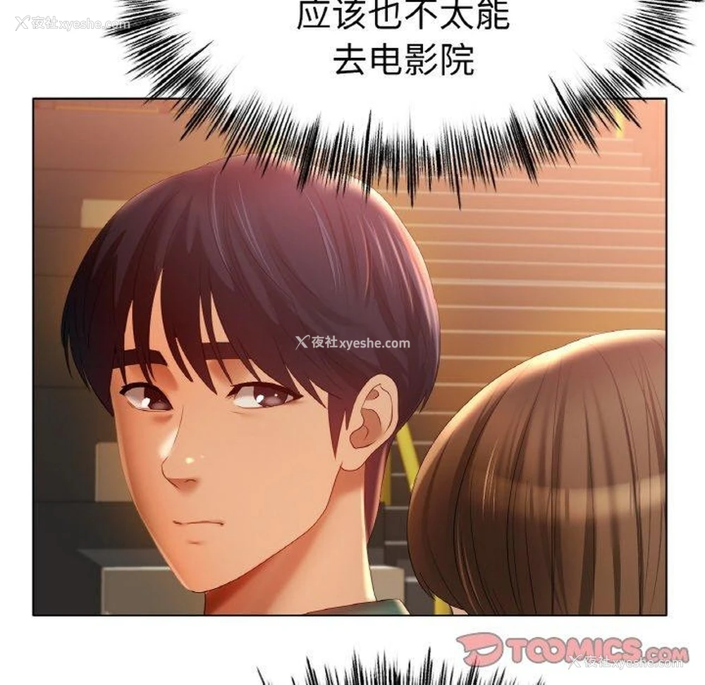 87P - 冰上之爱/冰上恋人