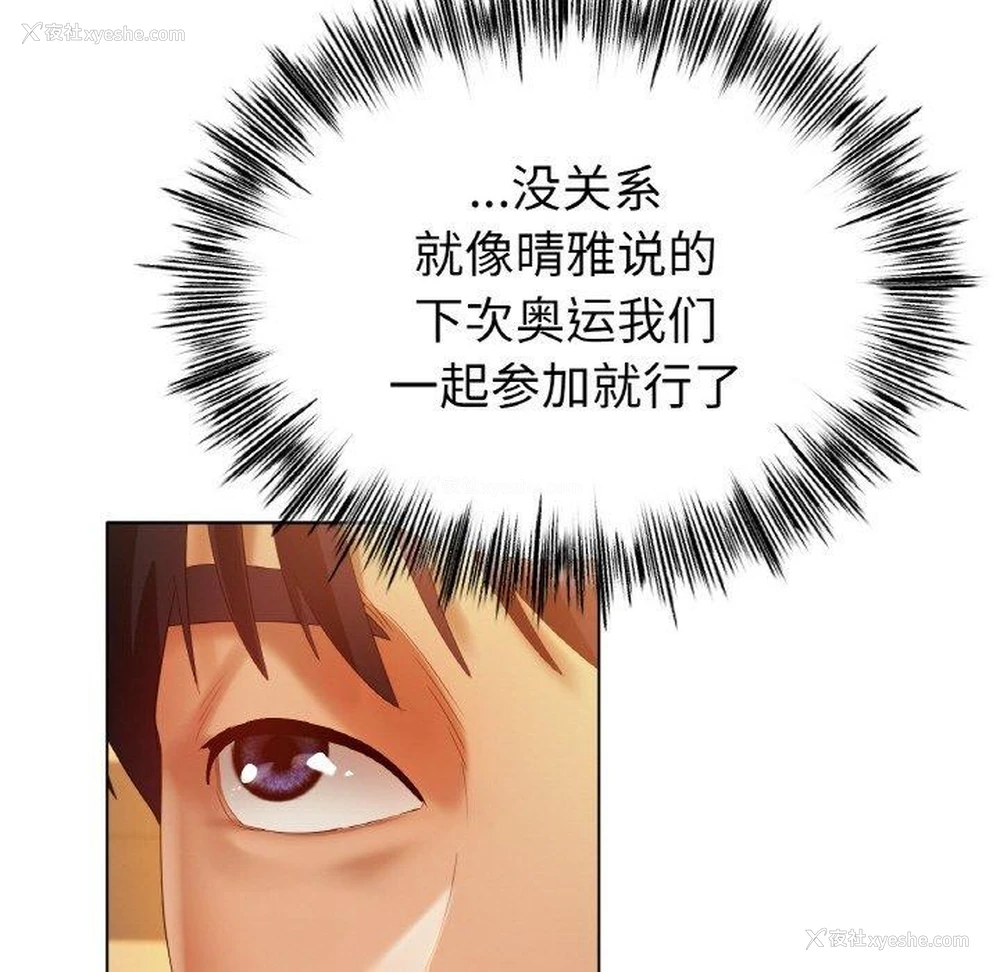 88P - 冰上之爱/冰上恋人