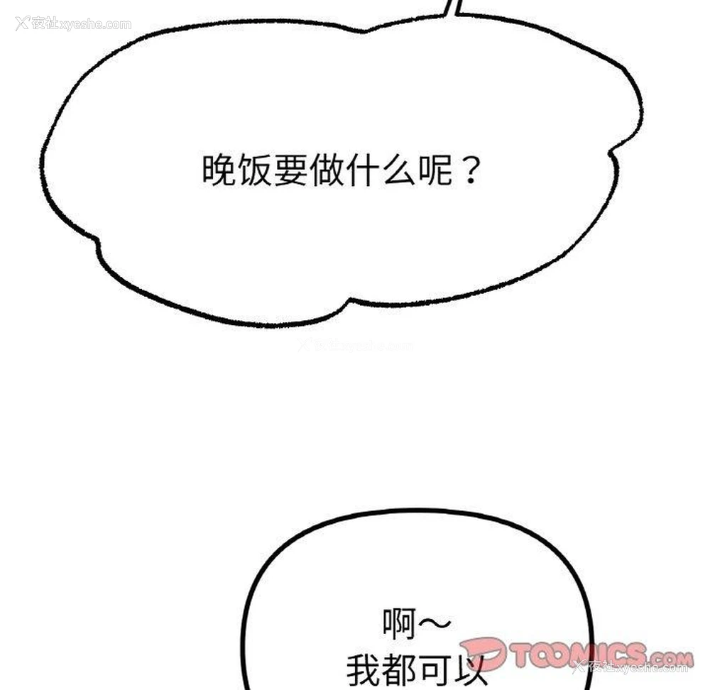 93P - 冰上之爱/冰上恋人
