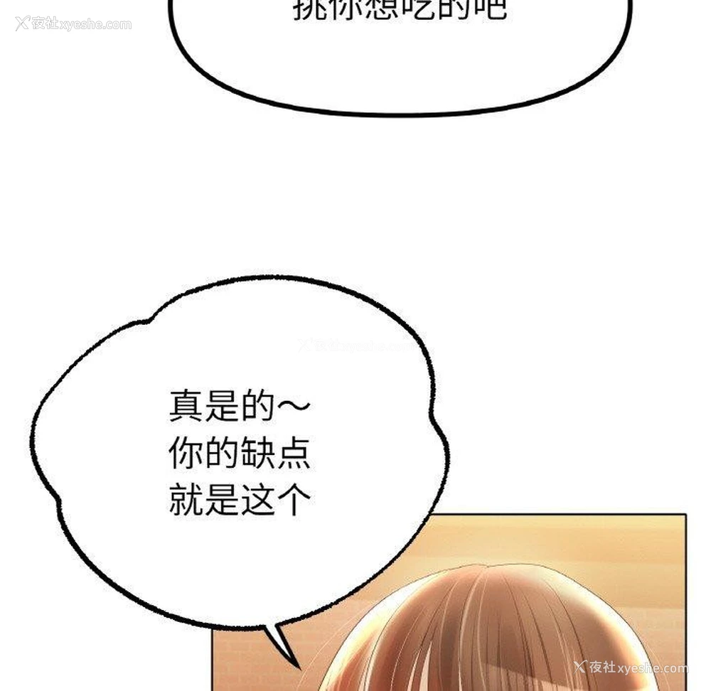 95P - 冰上之爱/冰上恋人