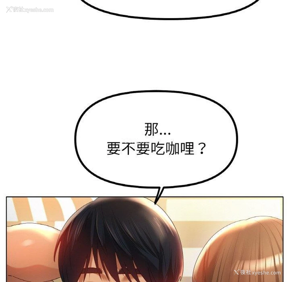 97P - 冰上之爱/冰上恋人