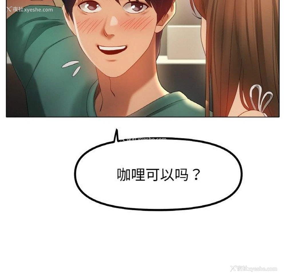 98P - 冰上之爱/冰上恋人
