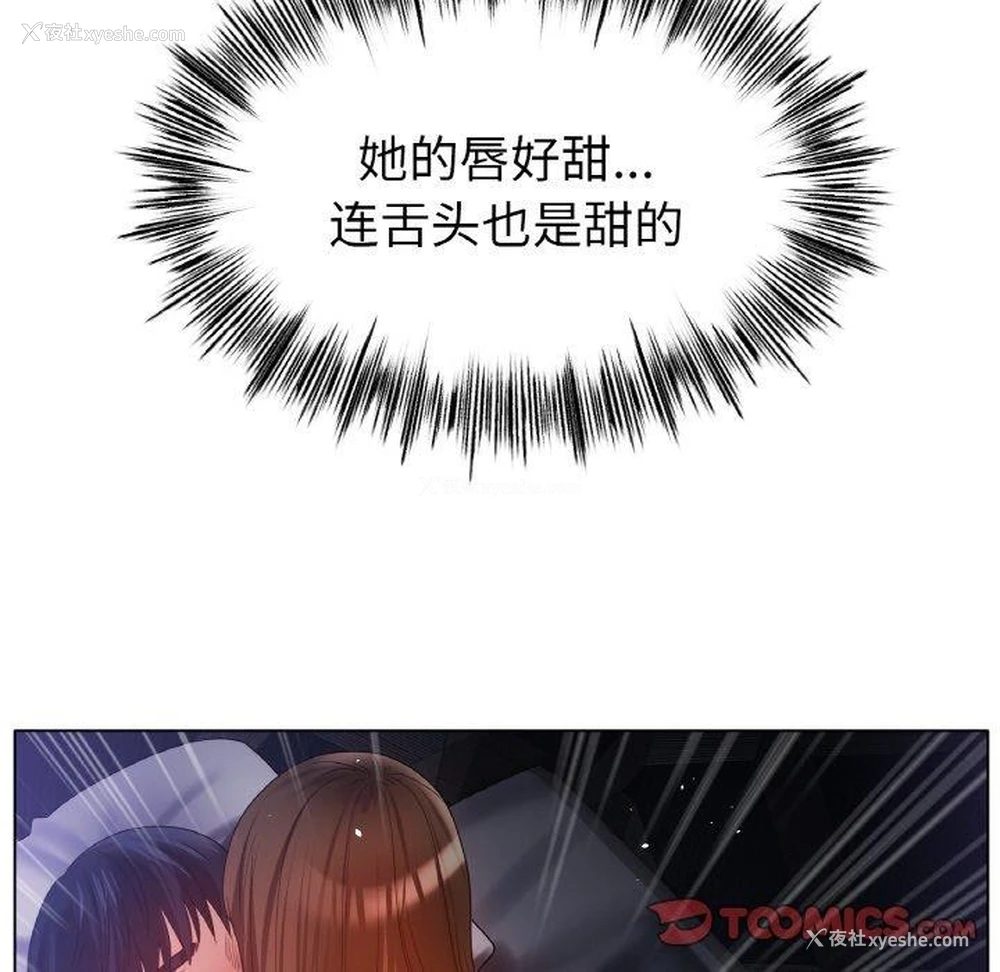9P - 冰上之爱/冰上恋人