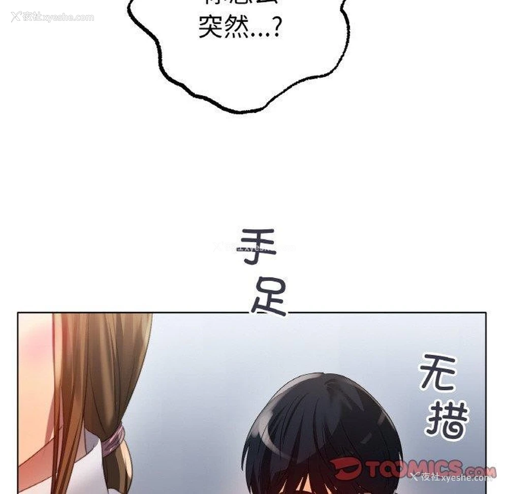 103P - 冰上之爱/冰上恋人