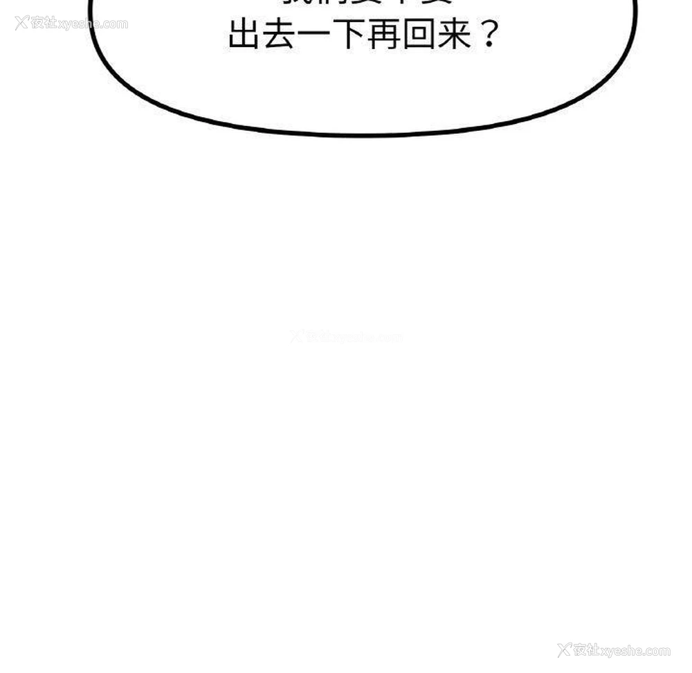 108P - 冰上之爱/冰上恋人