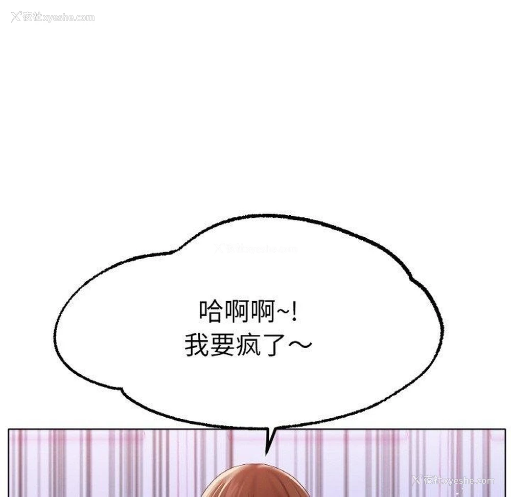 122P - 冰上之爱/冰上恋人