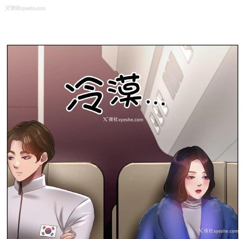 12P - 冰上之爱/冰上恋人
