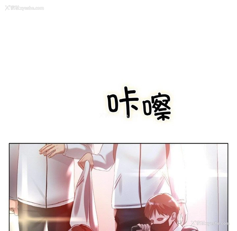 23P - 冰上之爱/冰上恋人